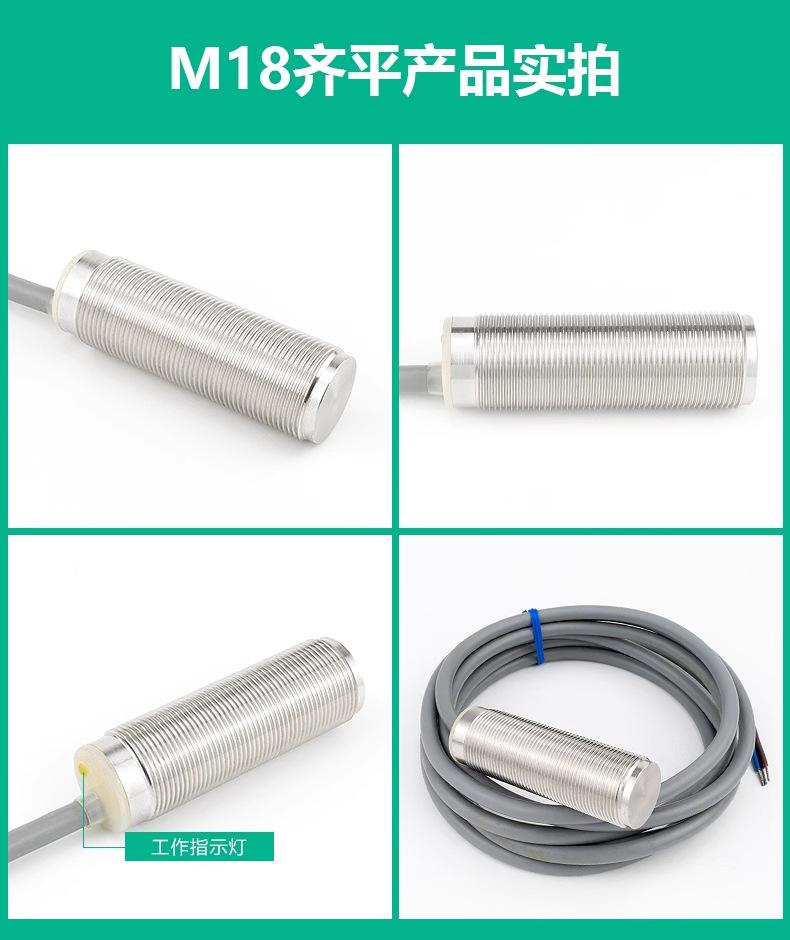 全金属接近开关_16.jpg