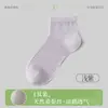 Meias Femininas de Cano Médio, Respiráveis, Absorventes de Suor, Resistentes a Odores, Primavera e Verão, Seda, Antibacterianas, Sem Costura, Meias de Cano Médio Estilo Fresco