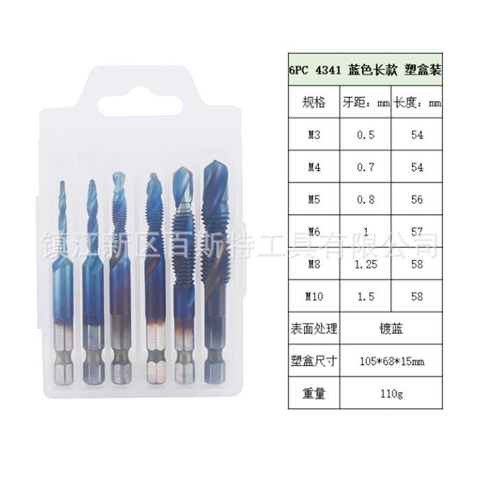 镀蓝长款 盒
