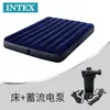 Colchón Inflable Intex para Uso en Casa, Doble o Individual, Engrosado, Portátil para Uso al Aire Libre, Plegable para la Hora de la Siesta, Colchón de Aire