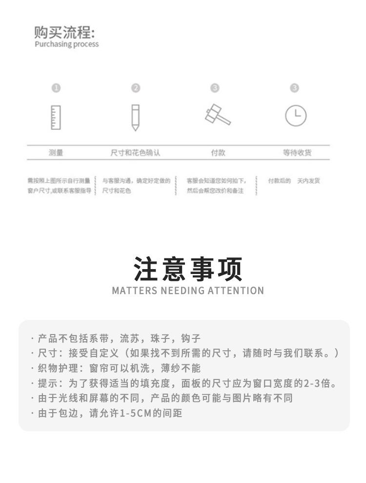 纱帘模板_09