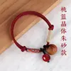 Pulseira de Fio Vermelho com Caroços de Pêssego para Boa Sorte no Ano Zodiacal, Adequada para Homens, Mulheres, Bebês e Crianças, Tecida para Proteção Contra Sustos, Feita de Madeira de Pessegueiro Antiga