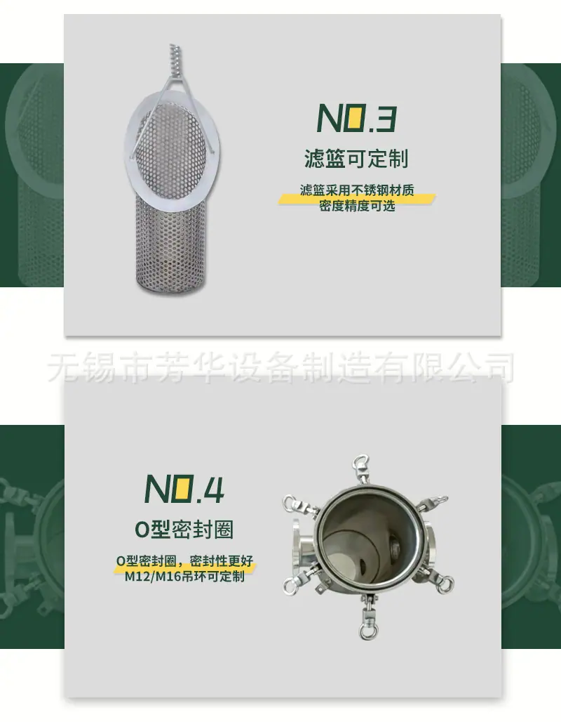 篮式过滤器详情页电话水印修改_10