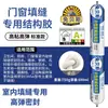 995 adhesivo estructural de silicona neutra negro muro cortina con adhesivo blanco fuerte baldosa cerámica adhesivo resistente a la intemperie adhesivo impermeable tipo de secado rápido