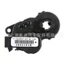 1609714580 Válvula de Controle de Ar Condicionado Motor do Duto de Ar Aplicável a Citroen C5 C3 Peugeot 301 508 2008