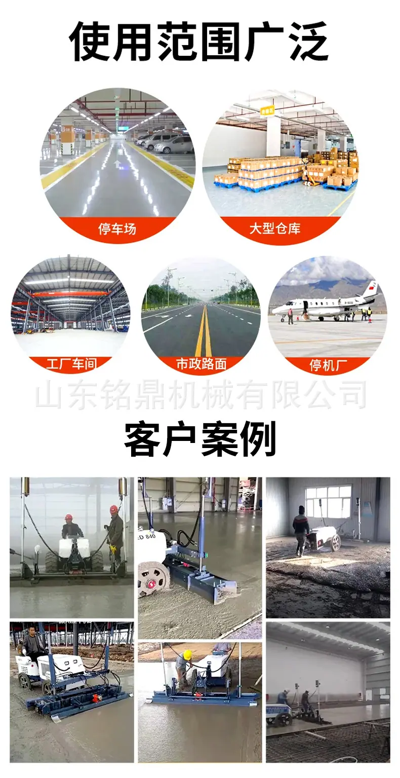 激光整平机详情页_04.jpg
