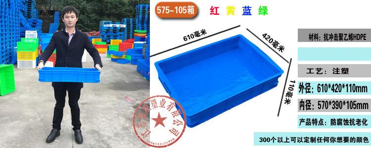 塑料周转箱长方形蓝色加厚可配盖熟胶箱货架物料收纳盒