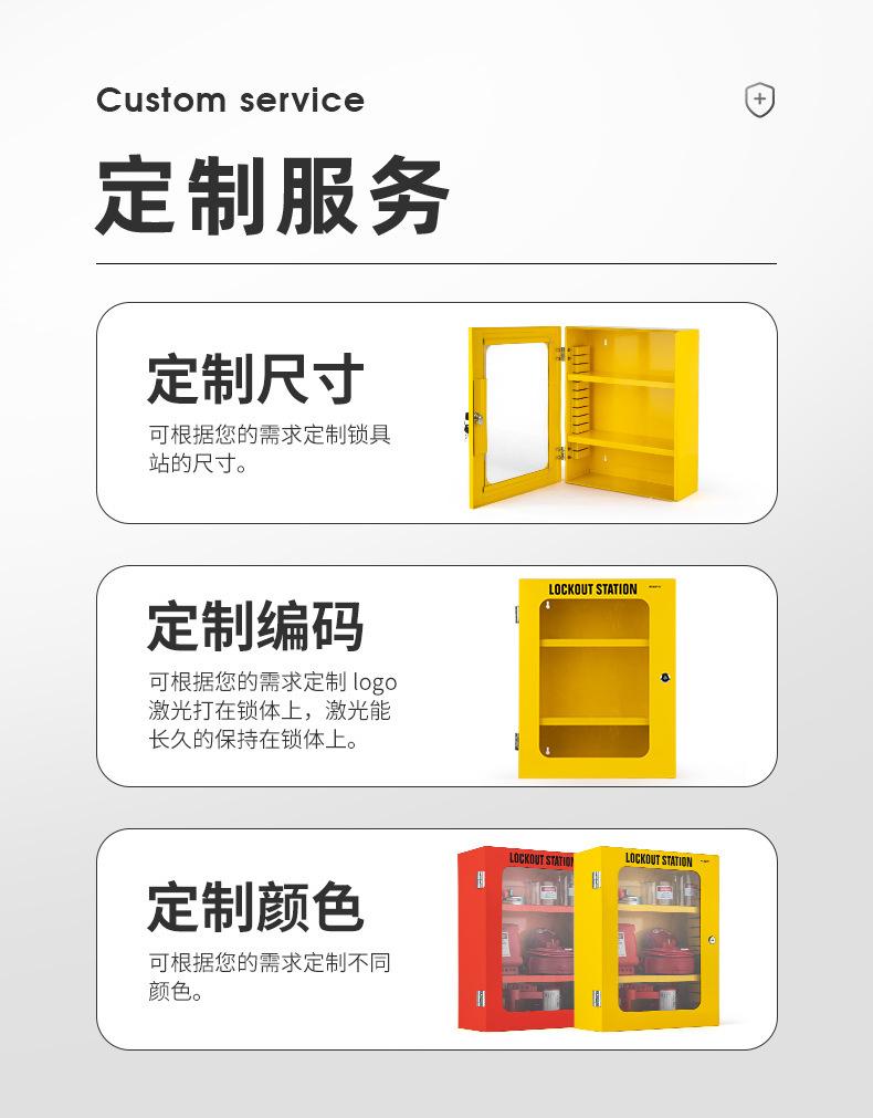 安全锁具管理工作站X07 (5)