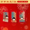 2026 Nuevo Creativo Inspirador Texto Año Nuevo Sobre Rojo Festival de Primavera Deseo Mercado Dibujos Animados Lindo Sobre de Dinero de la Suerte