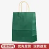 Bolsa de Mano de Papel Kraft Colorida de Mancha Bolsa de Regalo de Color Puro Bolsa de Compras para Ropa Bolsa de Papel para Empaque de Horneado con Logo Impreso