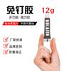 Pegamento Adhesivo Ms de 12g, No Necesita Clavos ni Taladrar, Adhesivo Fuerte para Vidrio, Metal y Cerámica, Pegamento para Vidrio Impermeable, Directo del Fabricante, Envío Gratis