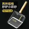 Pala para Arena de Gato de Acero Inoxidable con Agujeros Finos, Herramienta Metálica 2 en 1 para Recoger Excremento de Gato, Pala para Arena de Tofu y Minerales, Tamaño Grande
