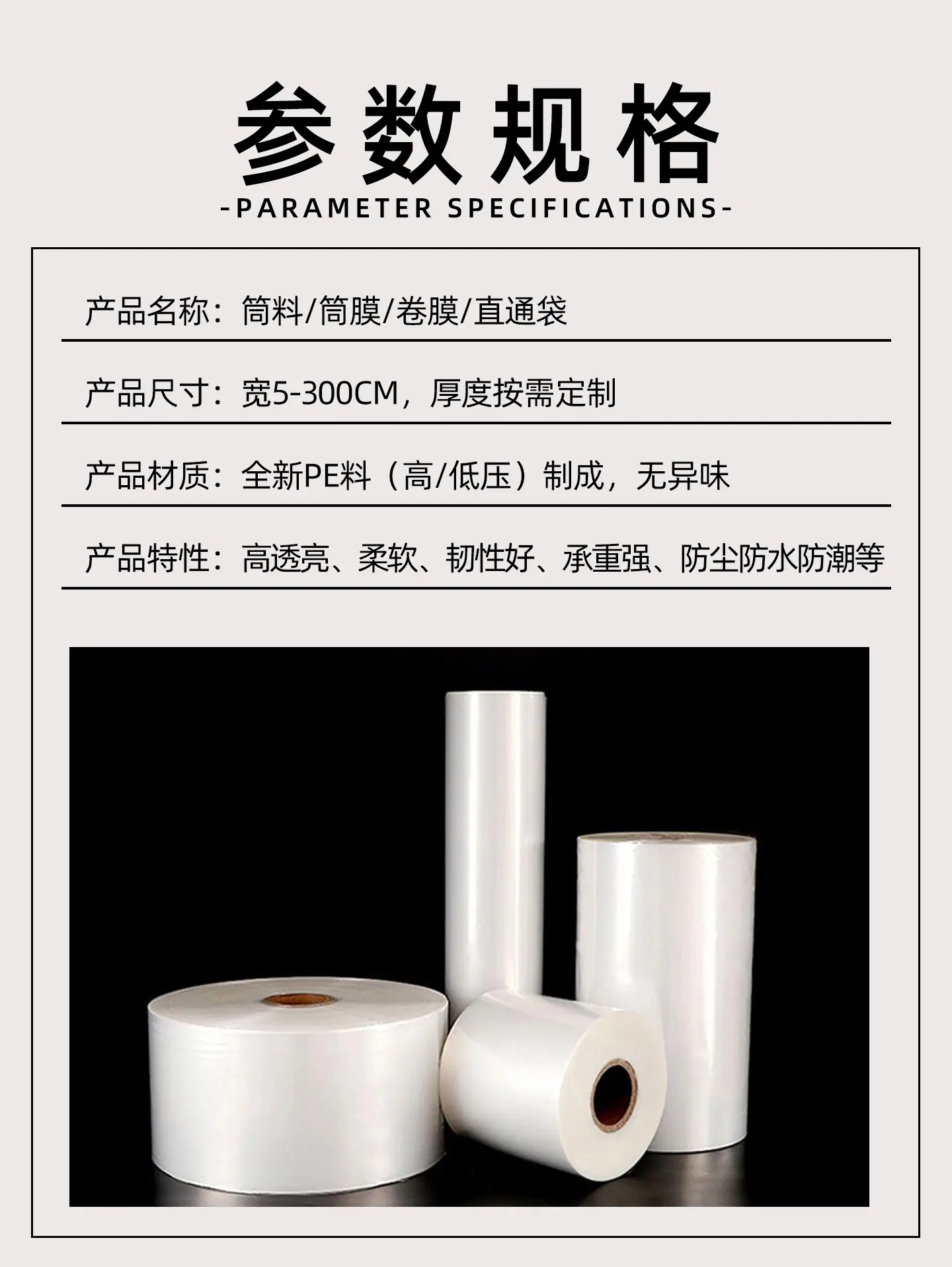 筒膜详情1_02.jpg