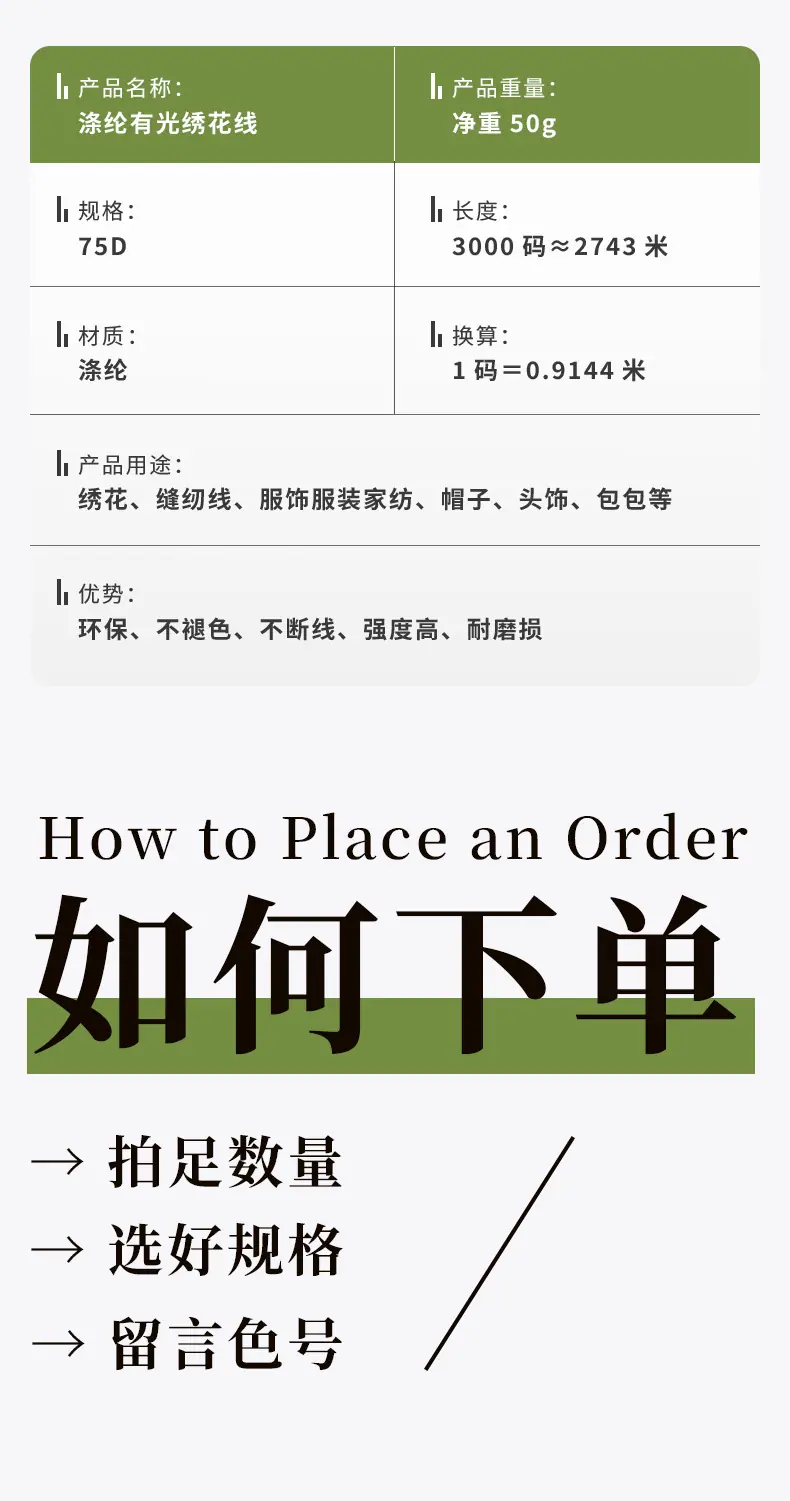 涤纶有光绣花线详情_10.jpg