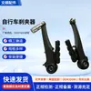 Juego de Frenos Tipo V, Accesorios Completos de Freno para Vehículos, Universal para Bicicletas Comunes y Bicicletas de Montaña, Freno Tipo V de Material Plástico