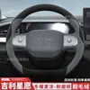 Adecuado para la funda del volante Geely Xingyue 2025, gamuza, antideslizante, linda, especial para todas las estaciones de invierno y verano