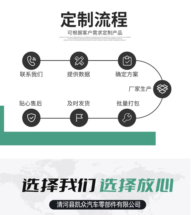 定制.jpg