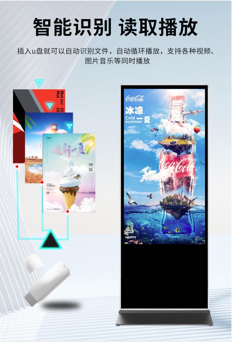 红外广告机_05
