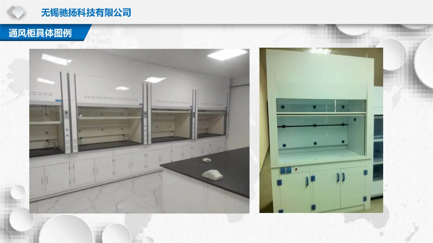 驰扬科技通风柜介绍PPT_页面_13.jpg
