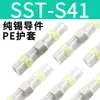 Taniwaka Sst-S41 Terminal de Emenda Intermediário Termocontrátil com Anel de Solda à Prova d'Água 14-10Awg Terminal com Anel de Solda à Prova d'Água