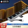 Lámpara LED para lavado de paredes iluminación exterior impermeable lámpara lineal iluminación exterior de edificio hotel puente ingeniería de iluminación de pared exterior lámpara de lavado de paredes
