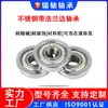 Material 304 Brida de Copa Miniatura de Acero Inoxidable Rodamiento de Borde Sf6000 F6200 F6800 6900Zz