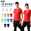 Camiseta de Secado Rápido con Logo Impreso Personalizado Running de Maratón Manga Corta Seda de Hielo Cuello Redondo Ropa de Trabajo Camiseta Publicitaria Cultural
