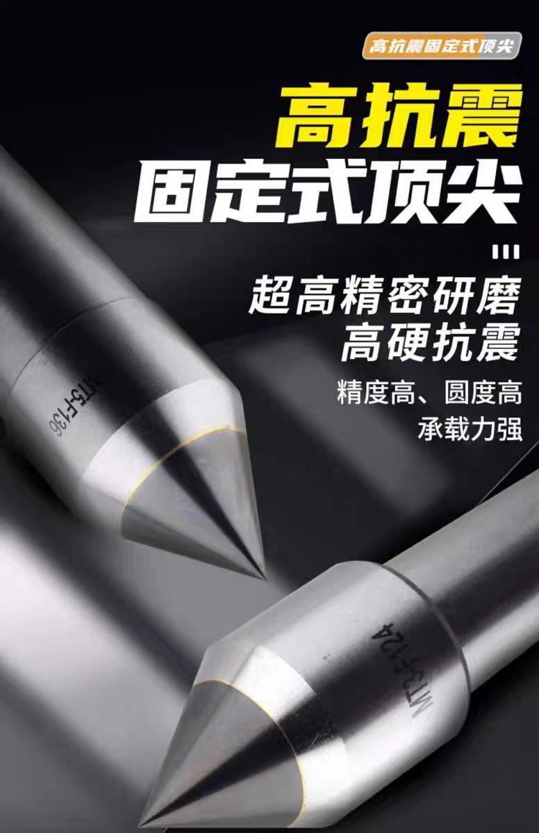 莫氏2号合金顶尖