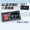 Certificado Ccc Ac-03A Tipo Dois em Um Duas Tomadas de Energia 2 Pinos Kc Coreia Certificado 10A
