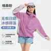 Ropa de protección solar para exteriores para mujer, protección UV, secado rápido, ropa de protección solar ultradelgada para hombre, fresca y transpirable, chaqueta protectora para la piel repelente al agua