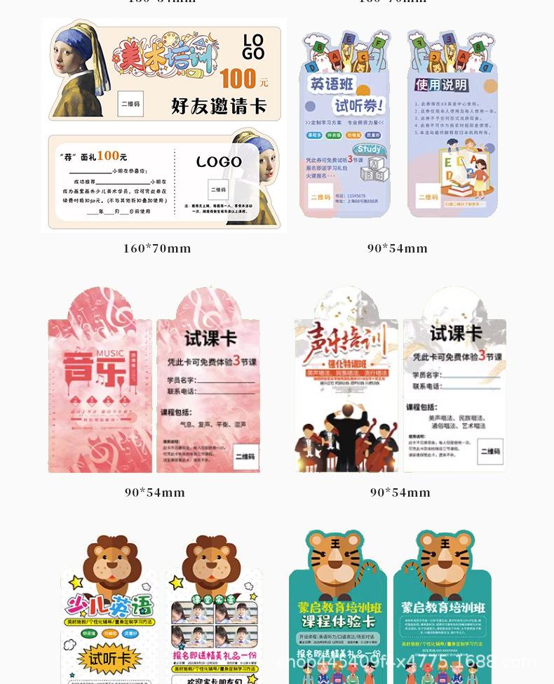 课程体验卡详情图_07.jpg