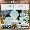 Juego de Vajilla de Cerámica Jingdezhen Color Bajo Glaseado Exquisito Celadón Juego de Platos de Porcelana Blanca Alta Temperatura Combinación de Lujo Accesible Regalo