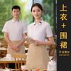 Ropa de trabajo de camarero de catering, manga corta, para mujer, verano, para hotel, restaurante, casa de té, restaurante de ollas calientes, ropa de trabajo con solapa para hombre