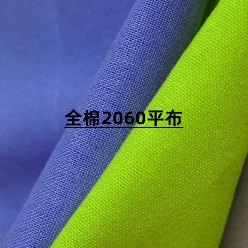 全棉2060活性主页改6
