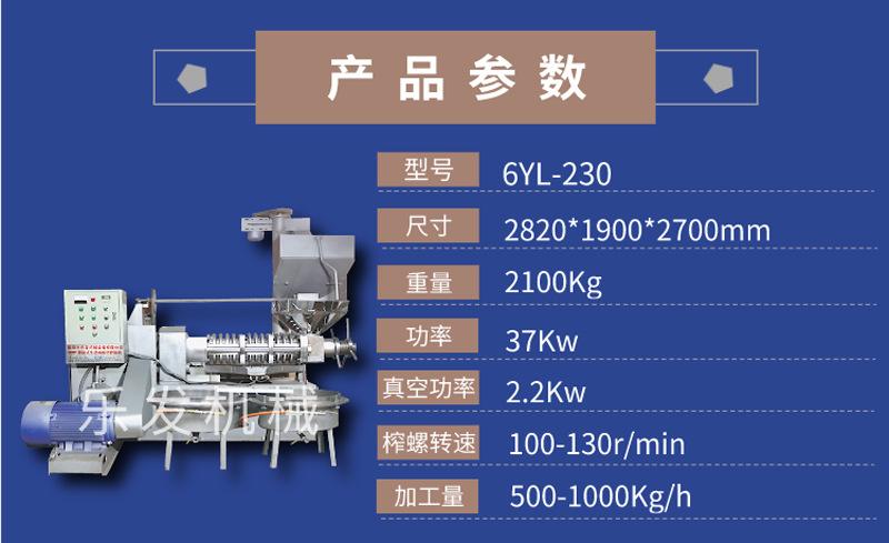 四级螺旋230