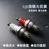 Bujía L7T de Tres Electrodos para Motosierra de Dos Tiempos, Podadora de Setos, Desbrozadora Mecánica, Motosierra de Tres Garras, Bujía
