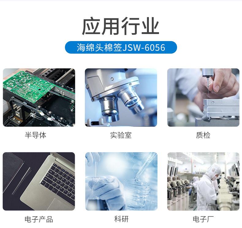 工业无尘棉签