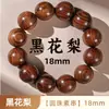 Pulsera de cuentas de palisandro negro estilo vintage, cuentas de sándalo coleccionables tipo píldora, joyería preciosa, cuentas de sándalo, pulsera tipo píldora unisex