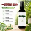 Uma pulverização folhas verdes amarelas ficam verdes folhas pequenas crescem maiores vegetais flores árvores frutíferas aminoácidos fertilizante foliar clorofila planta universal