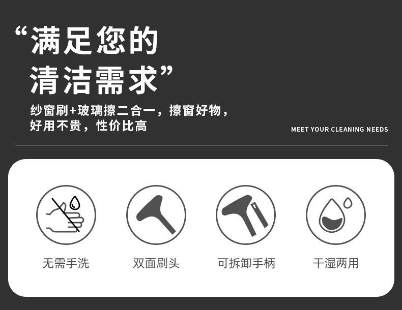 纱窗刷-1_03