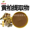 Peri Fornece Extrato de Cipreste-da-China em Pó, Pó de Cipreste-da-China Solúvel em Água e Pó de Cipreste-da-China Seco por Pulverização