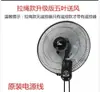 Ventilador elétrico de parede cor de camelo