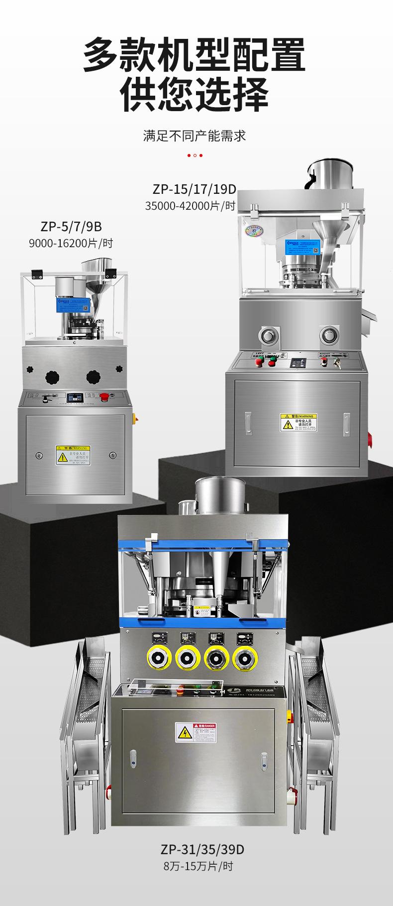 全自动益生菌压片机_05