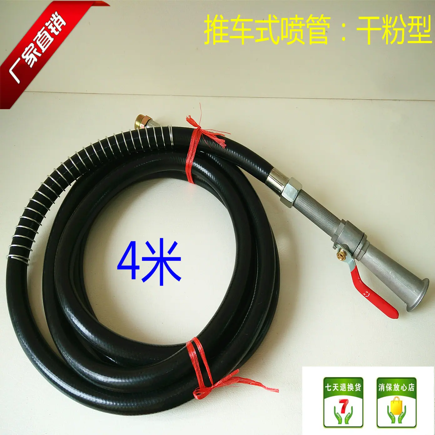 推车式喷管51