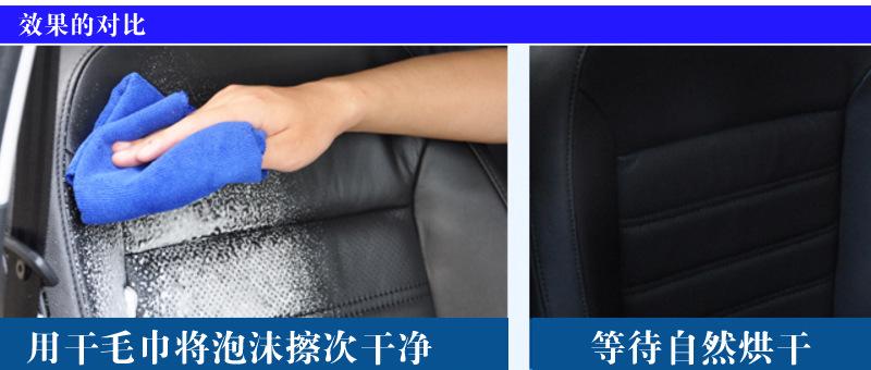 汽车泡沫清洁剂_05
