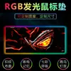 Alfombrilla de Ratón Luminosa RGB, Super Grande LED Gaming E-Sports Publicidad, Estilo Tendencia Nacional Alfombrilla de Ratón Luminosa LED, Al Por Mayor en Stock