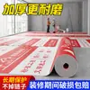 Fabricante de película protectora para suelos para renovación, película a prueba de polvo engrosada para suelos de madera y baldosas, alfombrilla protectora impermeable y resistente al desgaste