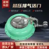 Válvula de Escape Automática a Prueba de Explosiones para Defensa Civil Equipo de Ventilación para Defensa Civil Válvula de Escape Ps-D250 Fch-300