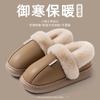 Sapatos de Algodão Impermeáveis de PU com Salto Coberto para Mulheres Inverno Interno Forrados com Lã Solado Grosso Quentes Sapatos de Algodão Peludos Sapatos Masculinos Sapatos de Casa Outono e Inverno