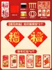 Modelo de Pintura com Fricção de Caractere de Bênção de Ano Novo para o Ano do Cavalo, Ano Novo Chinês DIY 2026 Kit de Materiais de Brinquedo Artesanal para Crianças Ferramentas